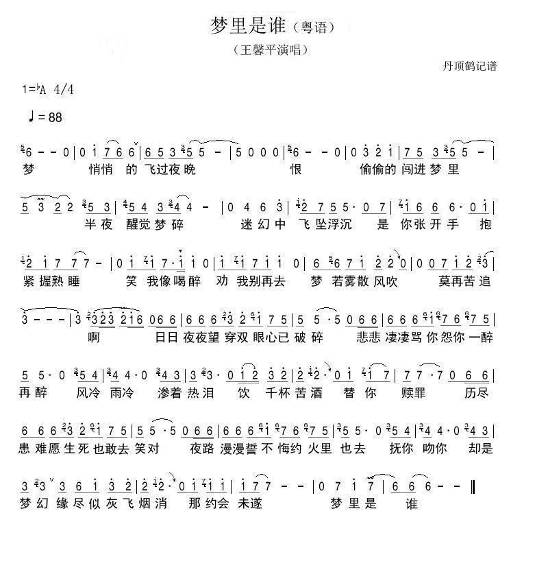 ˭