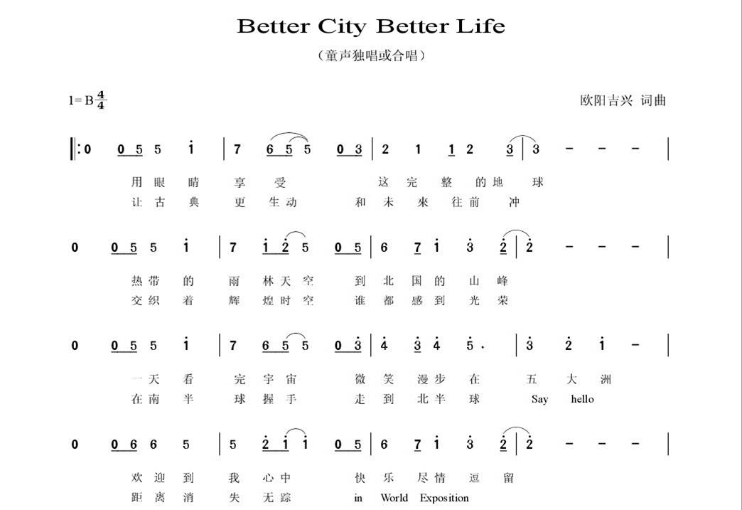 ῪĻbetter city,better life