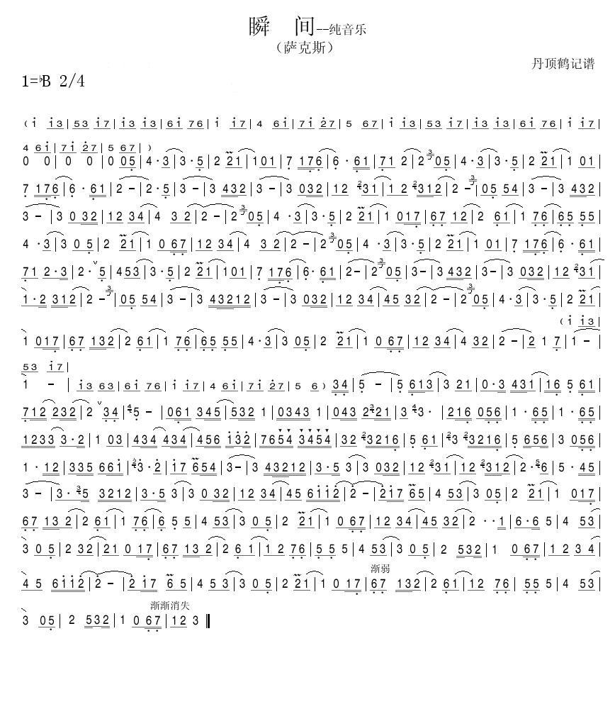 ˲䣨˹