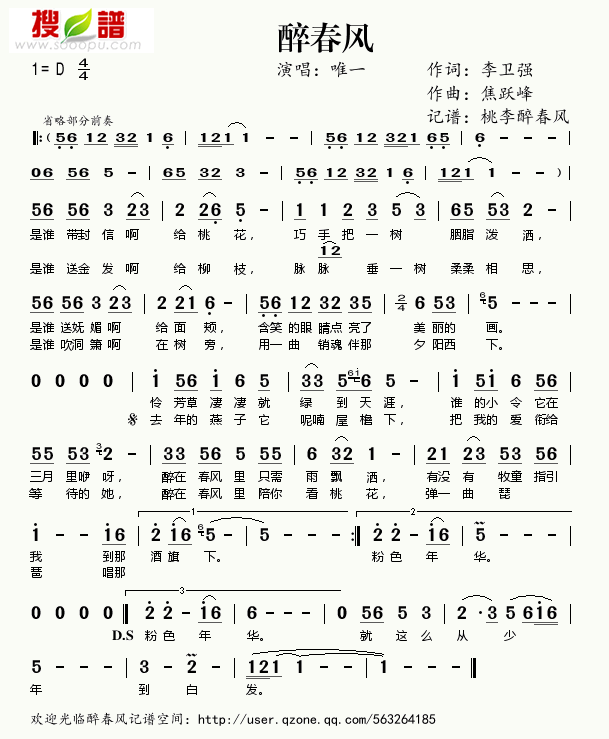 缪