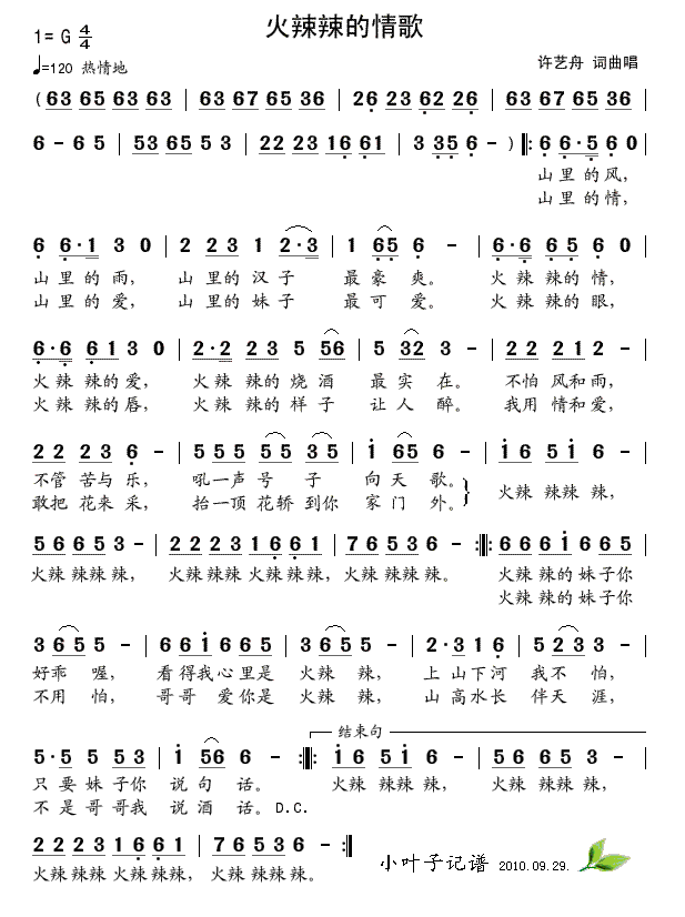 輪