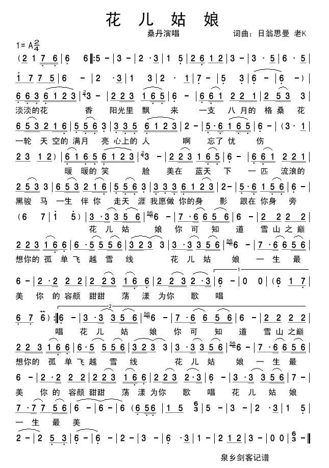 棩