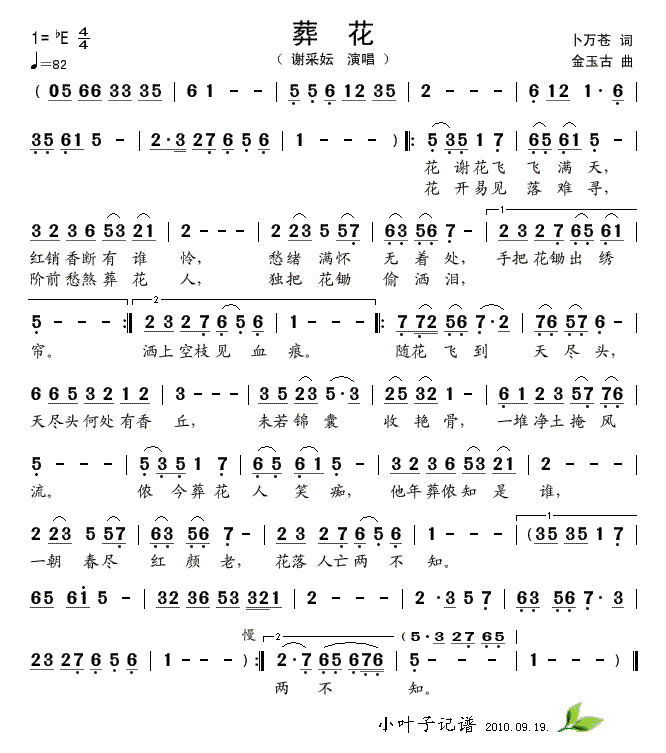 Ứ