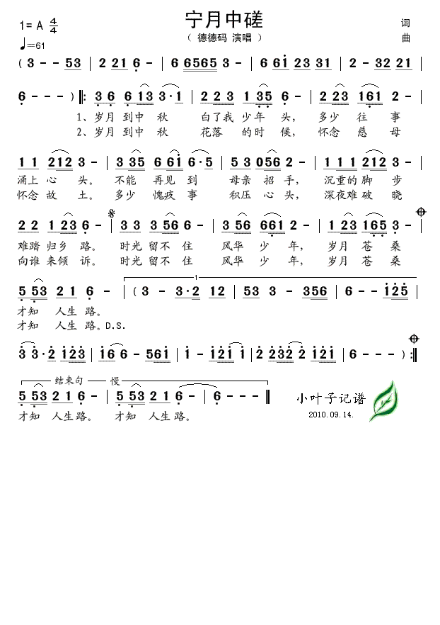 д輪