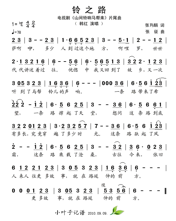 ֮·Ӿ硶ɽƬβ