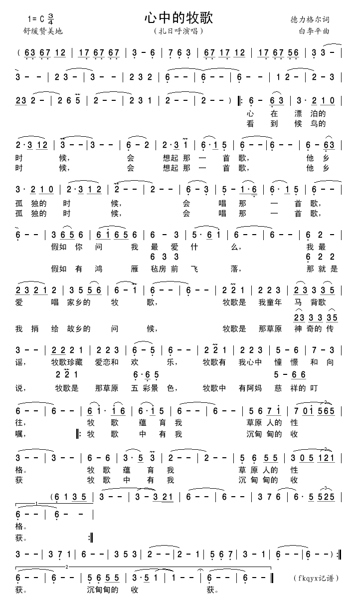 е輪