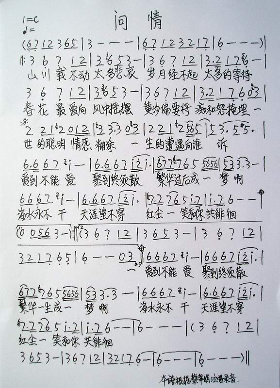 鼪