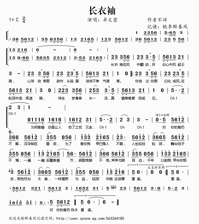 伪