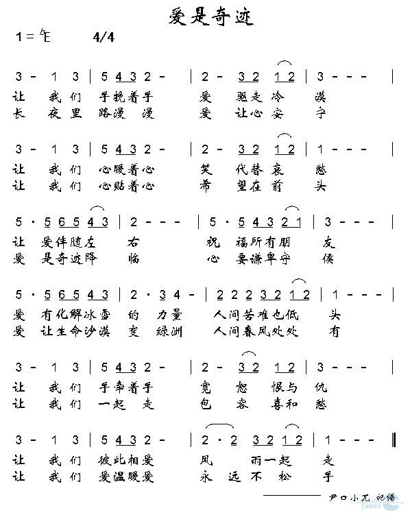 漣