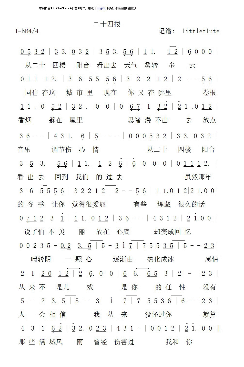 24¥