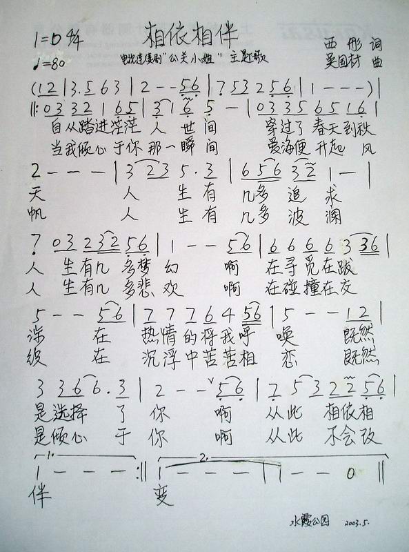 鼪