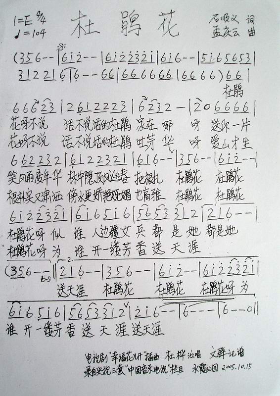 ž黨