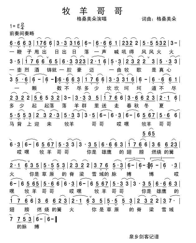 缪