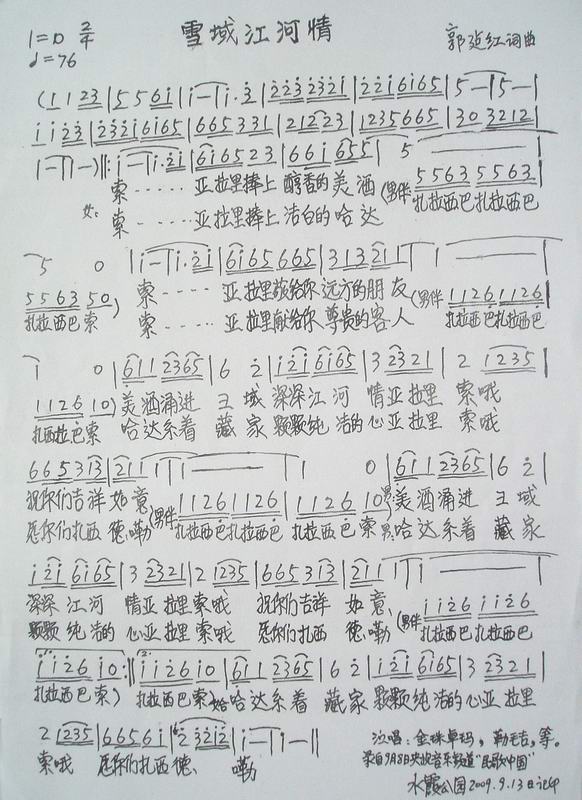 ѩ򽭺鼪