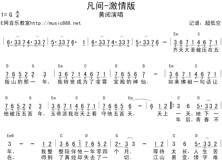 伪