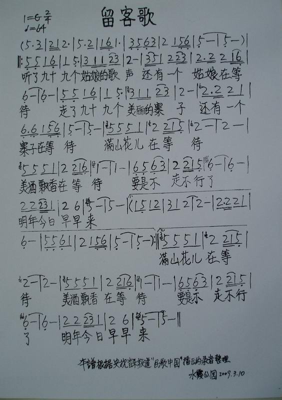 ͸輪