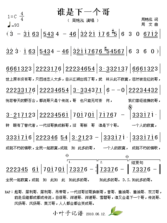 ˭һ缪