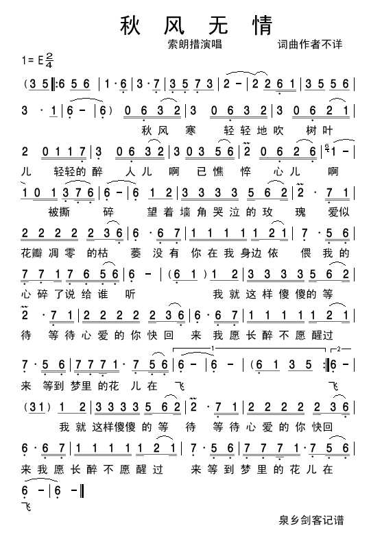 鼪