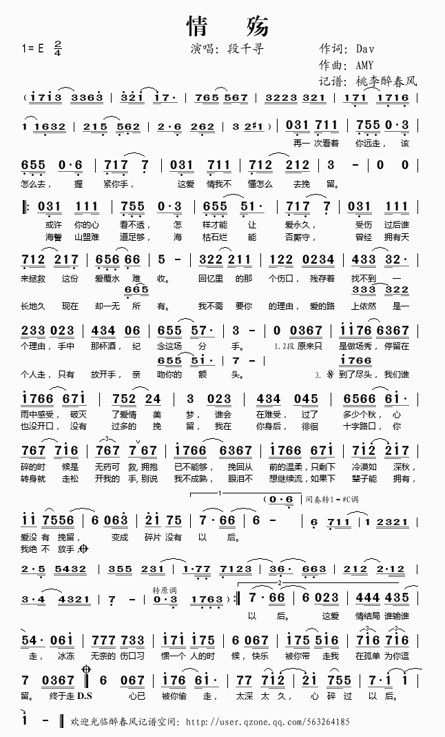 伪