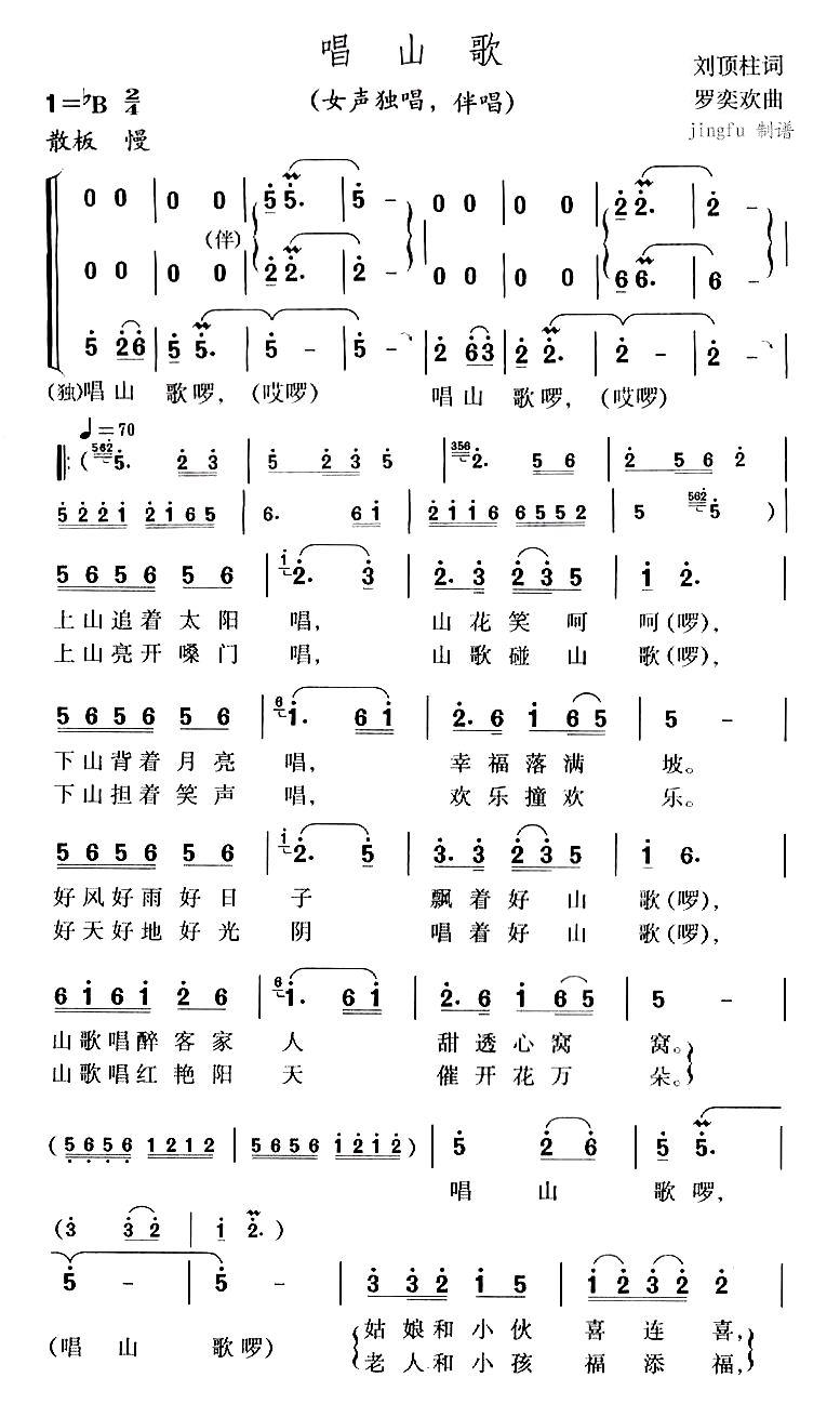 ɽ輪