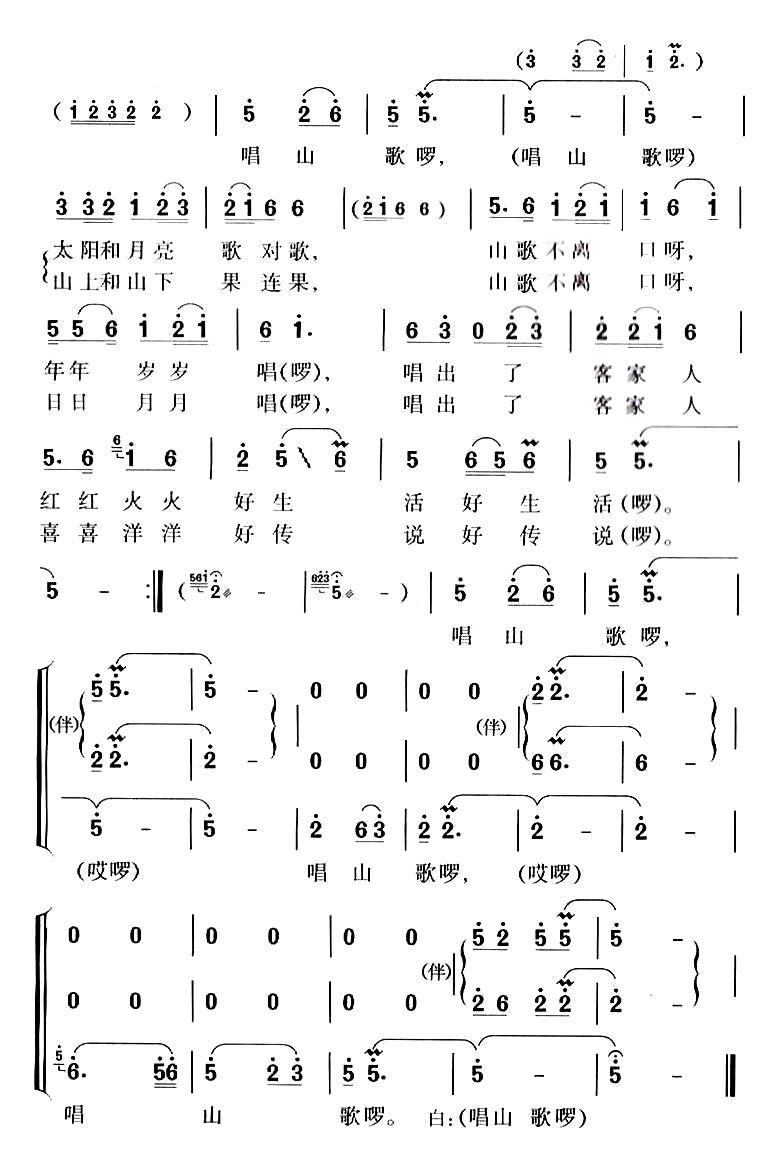 ɽ輪