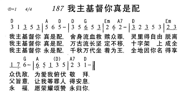 伪