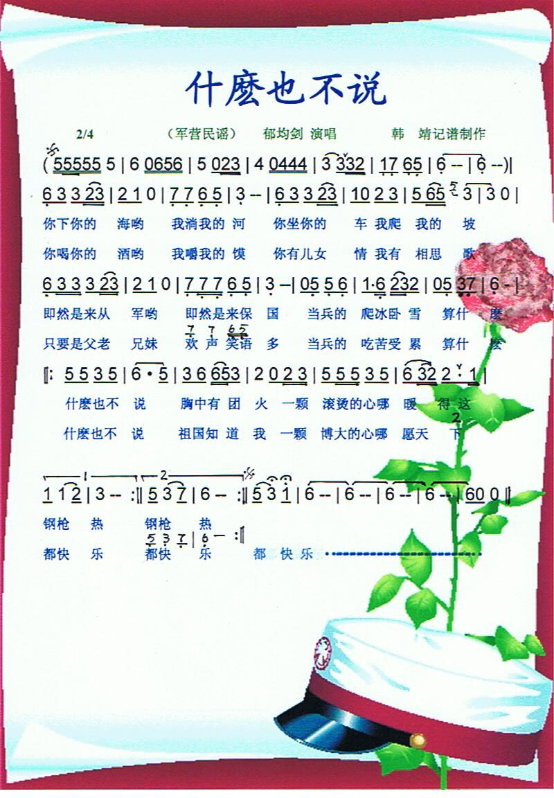ʲôҲ˵