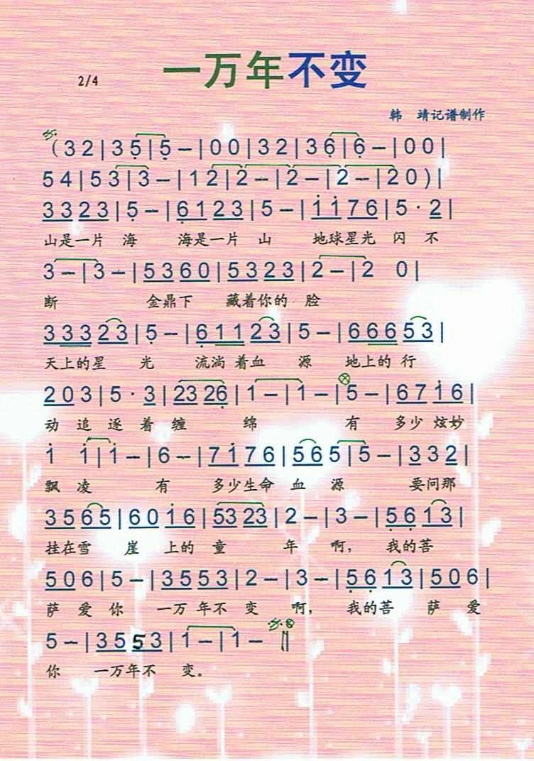 һ겻伪