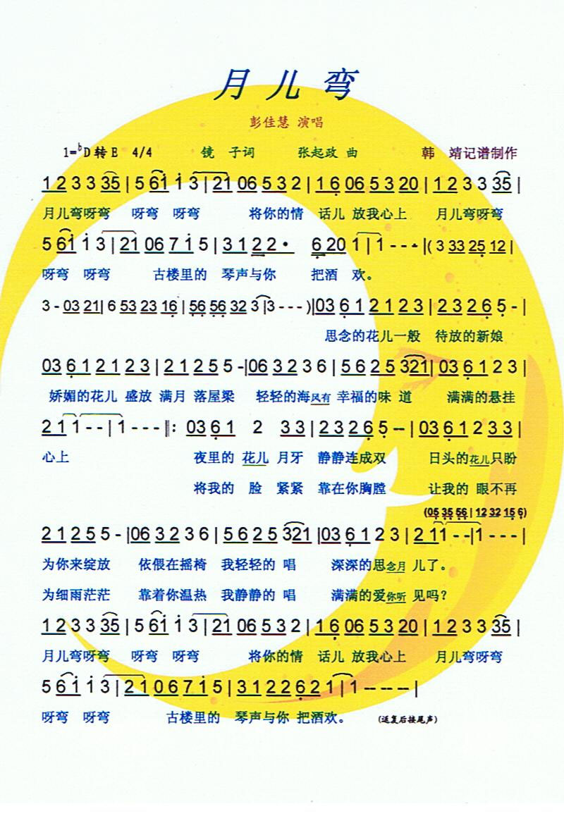 ¶伪
