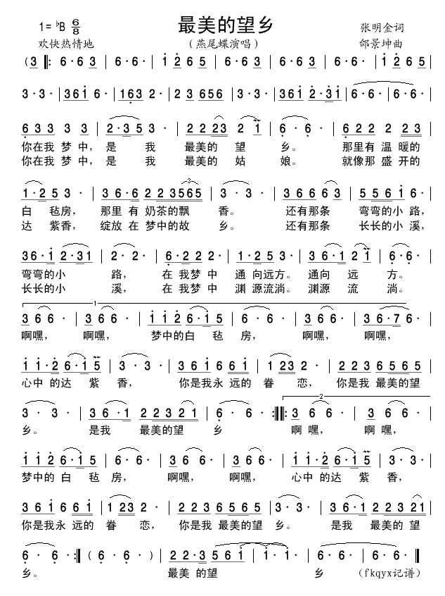 缪