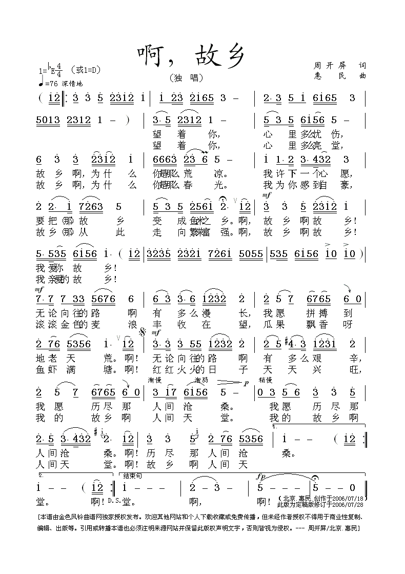 缪