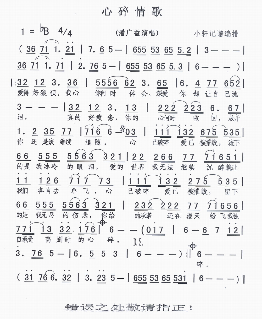 輪