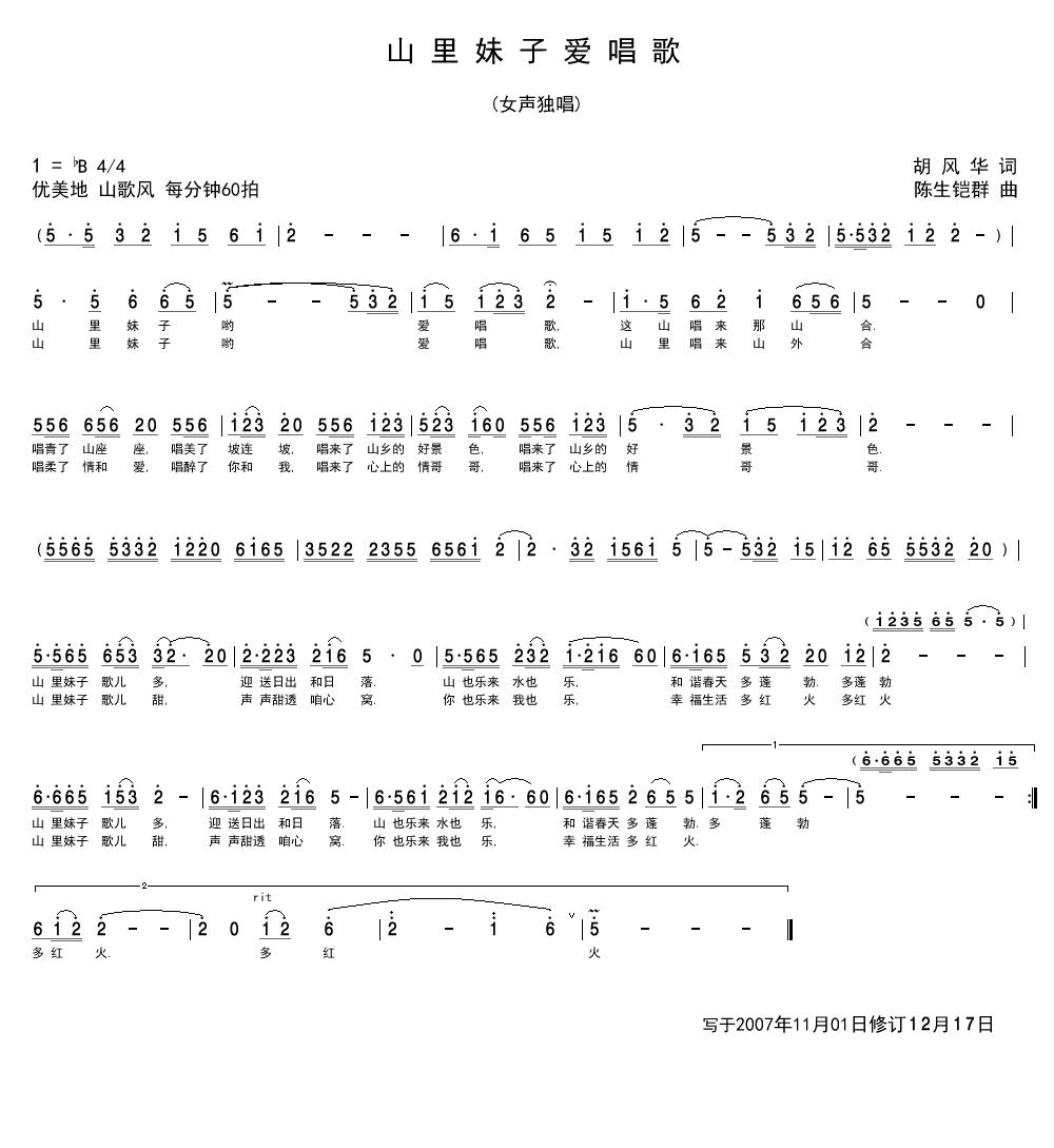 ɽӰ輪