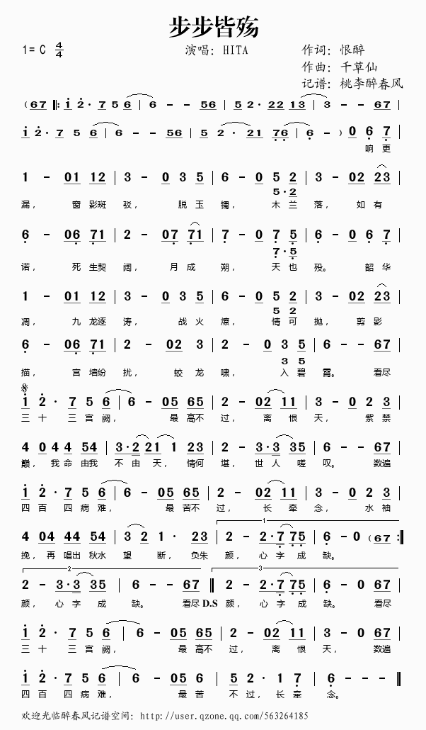 伪