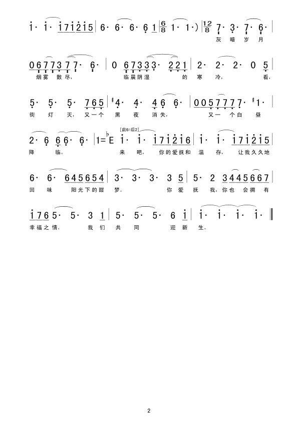伪