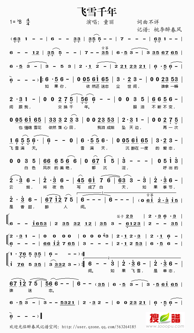 ѩǧ꼪