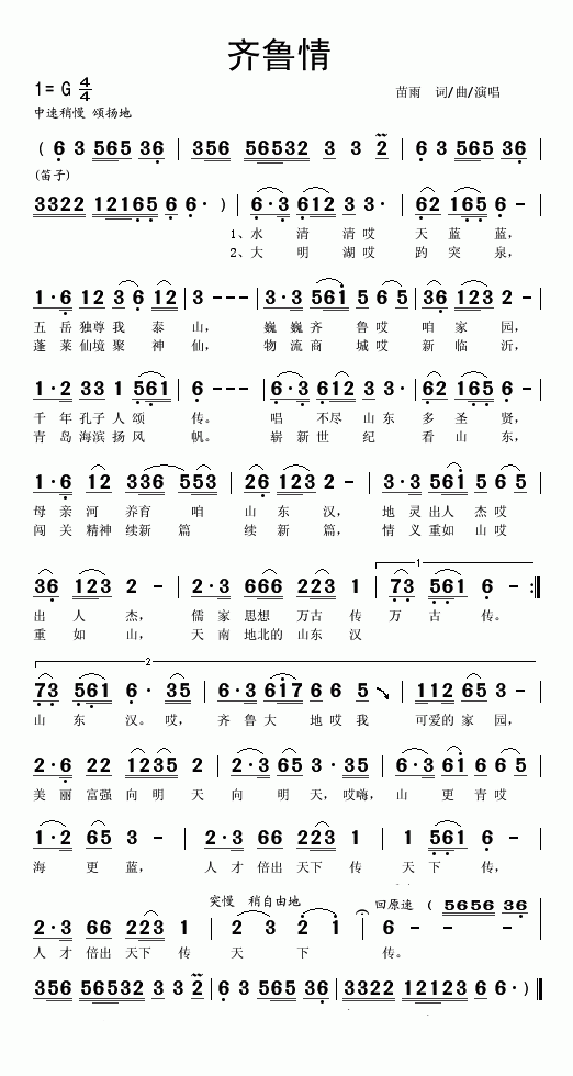 ³鼪