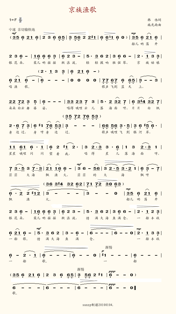 輪