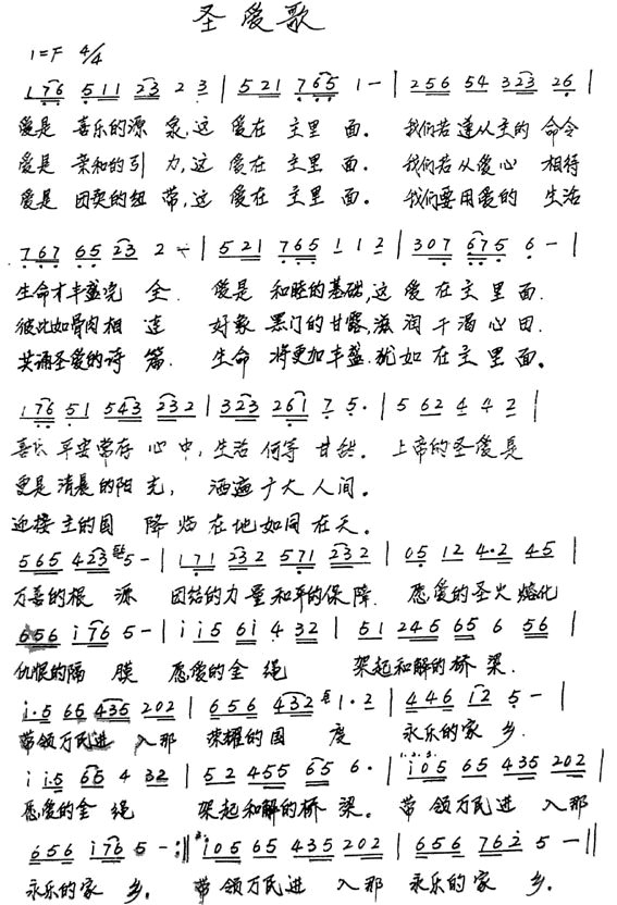 ʥ輪
