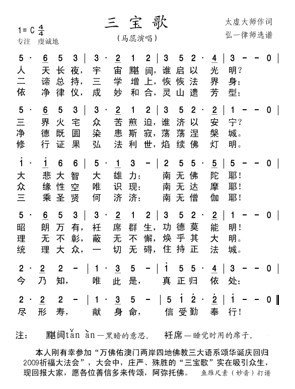 輪