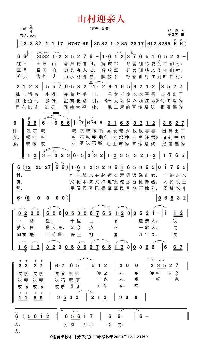 ɽӭˡŮСϳ