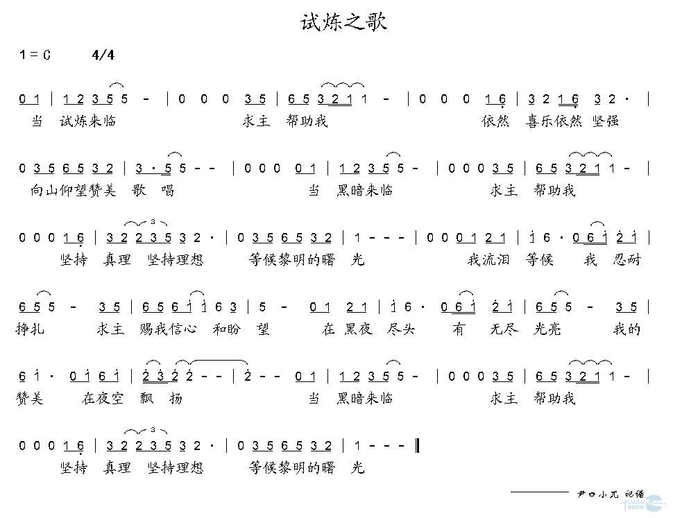 ֮輪