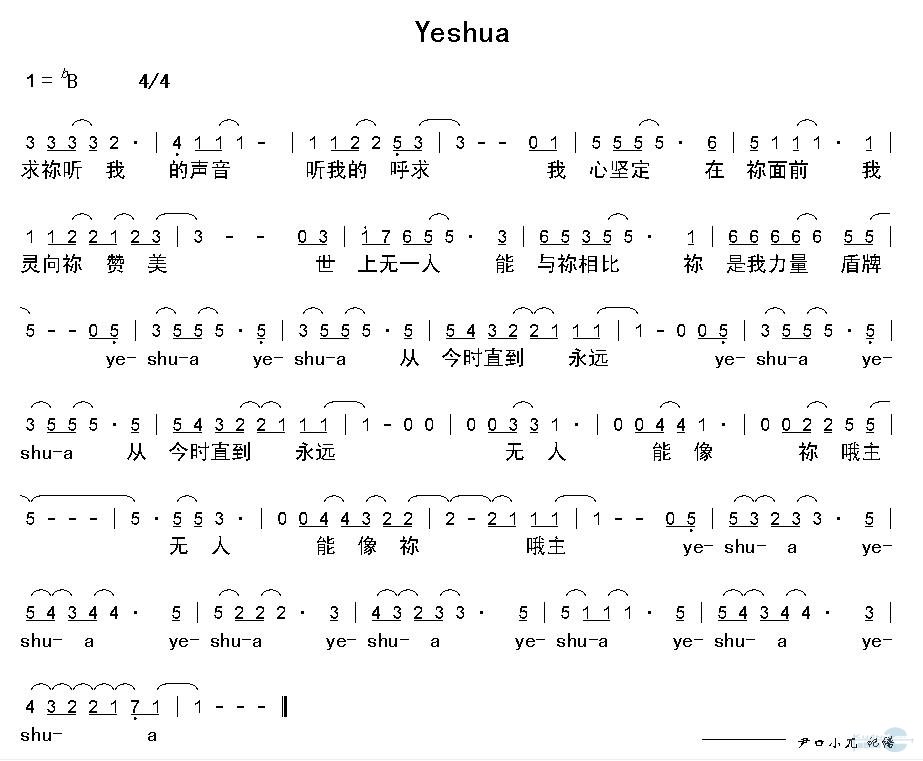 yeshua