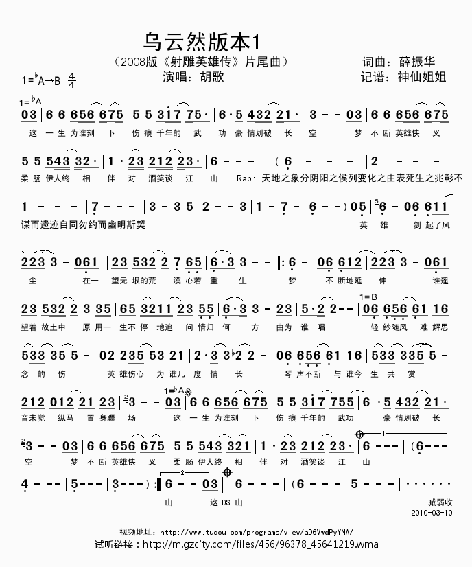 Ȼ汾12008Ӣ۴Ƭβ