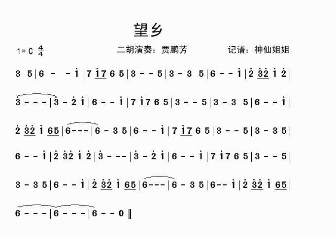 缪