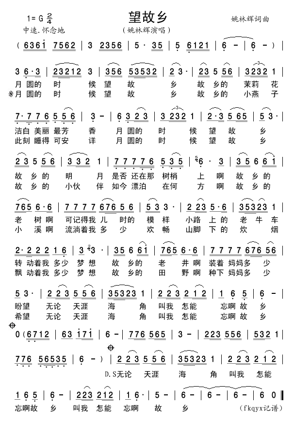 缪