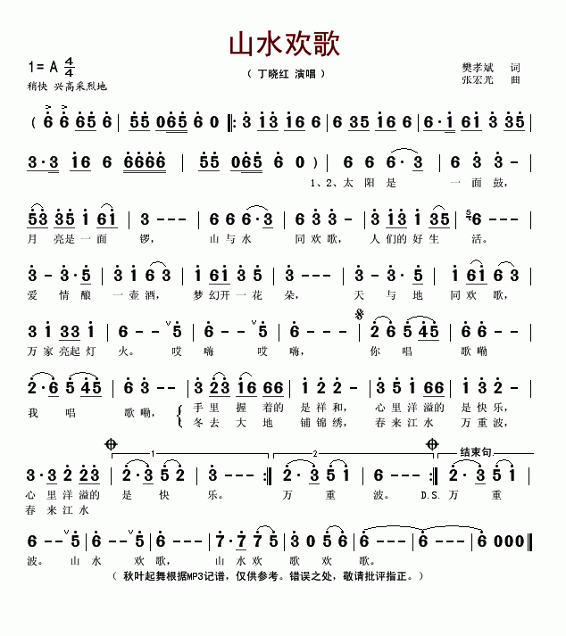 ɽˮ輪