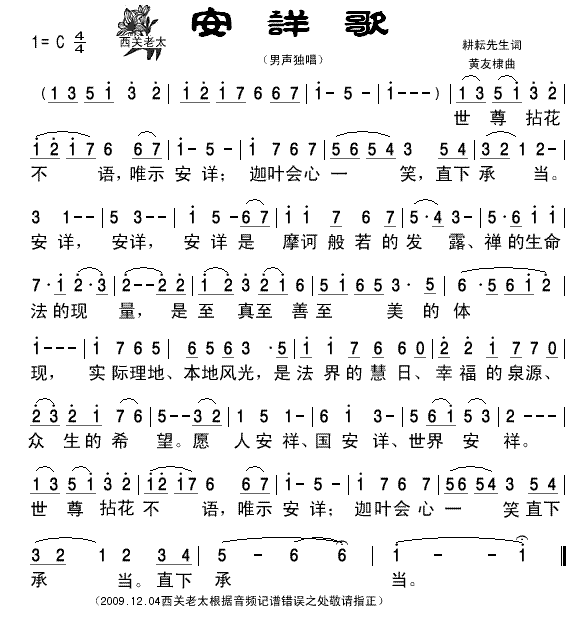 輪