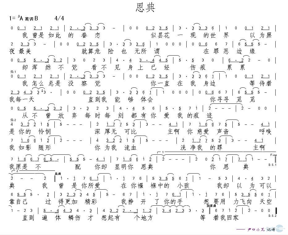 伪