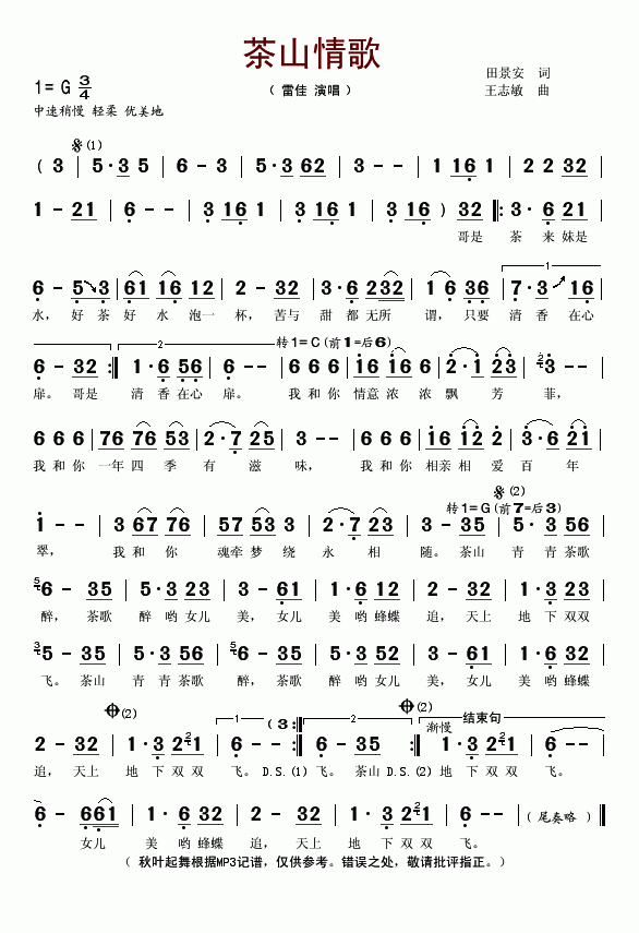 ɽ輪